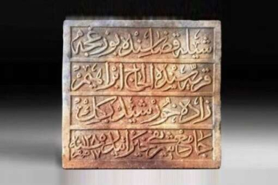 TARİHİ CAMİDEN ÇALINAN KİTABE TÜRKİYE'YE İADE EDİLECEK